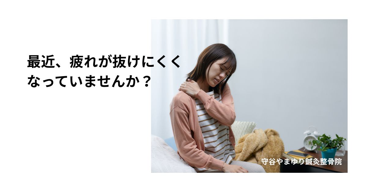 30代40代女性が肩や首の疲れを感じている様子